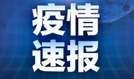 山东新闻爆料热线,聚焦民生，倾听民意