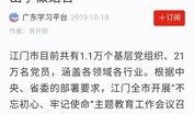 广东新闻报道爆料,揭秘某事件背后惊人真相